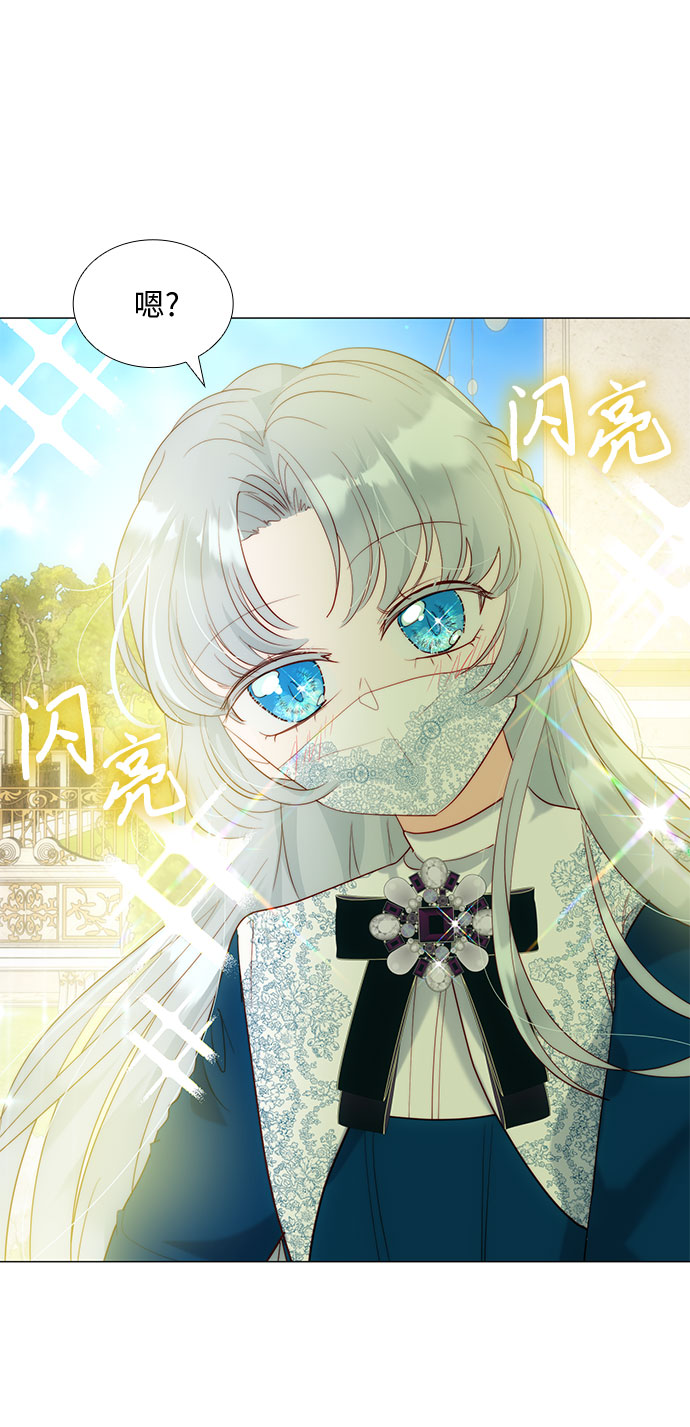 第二次作为女儿诞生了第21话