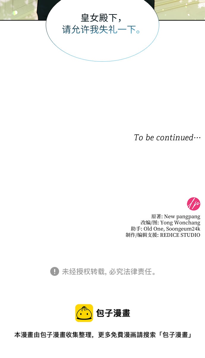 第二次作为女儿诞生了第21话