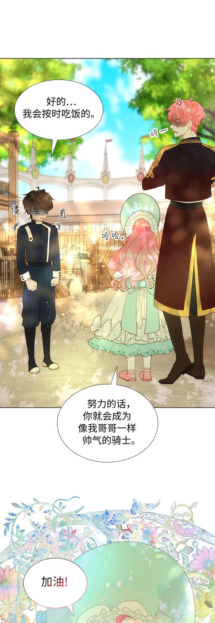 第二次作为女儿诞生了第21话