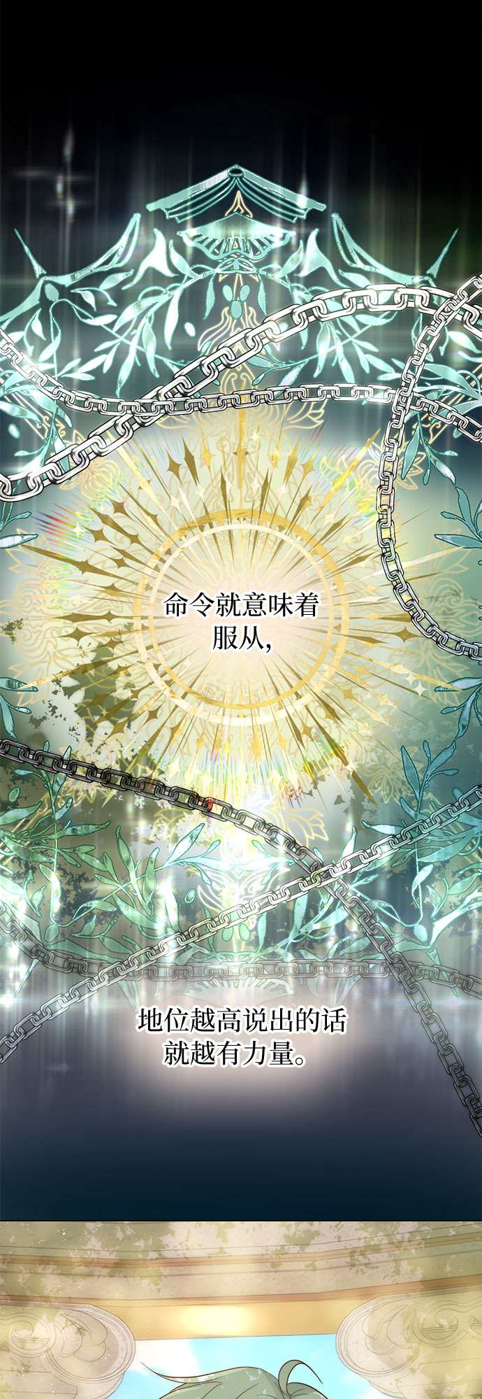 第二次作为女儿诞生了第22话