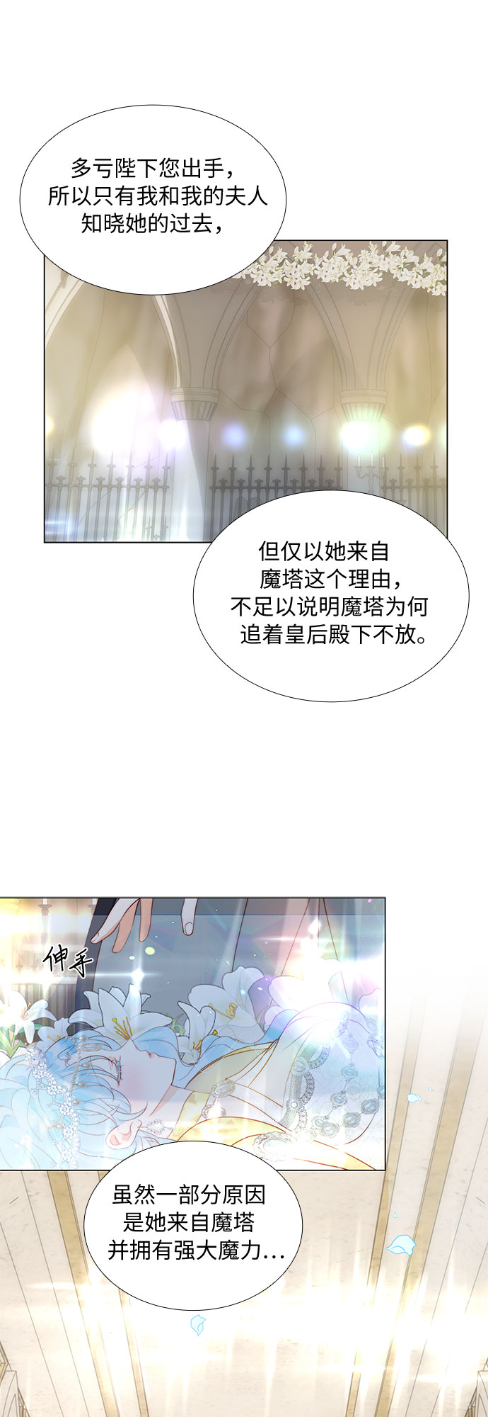 第二次作为女儿诞生了第22话