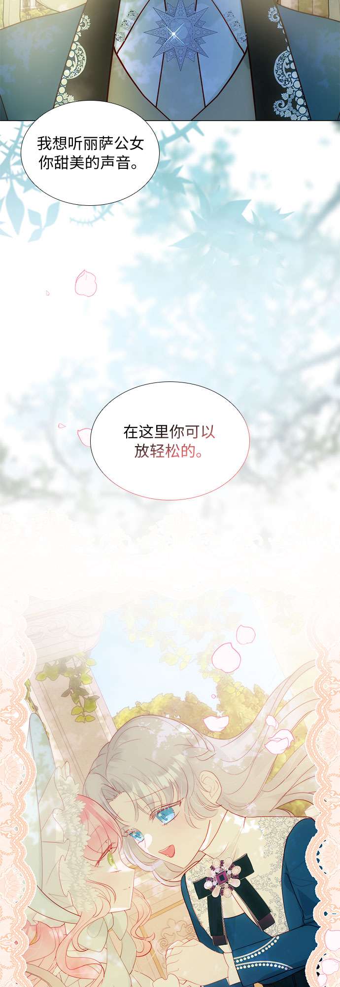 第二次作为女儿诞生了第22话