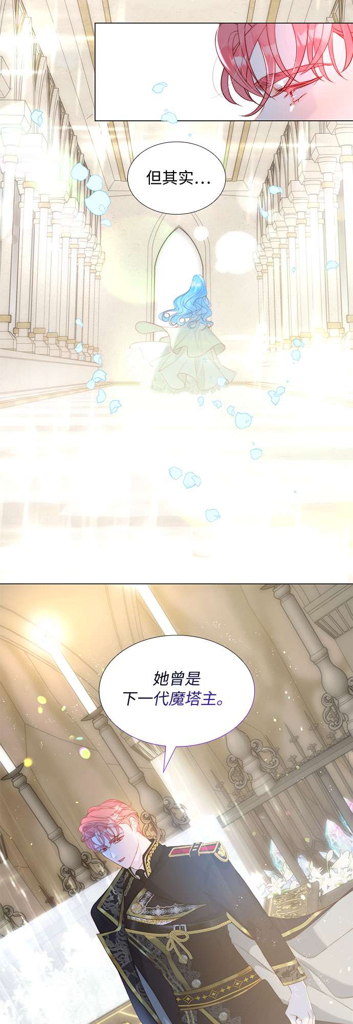 第二次作为女儿诞生了第22话