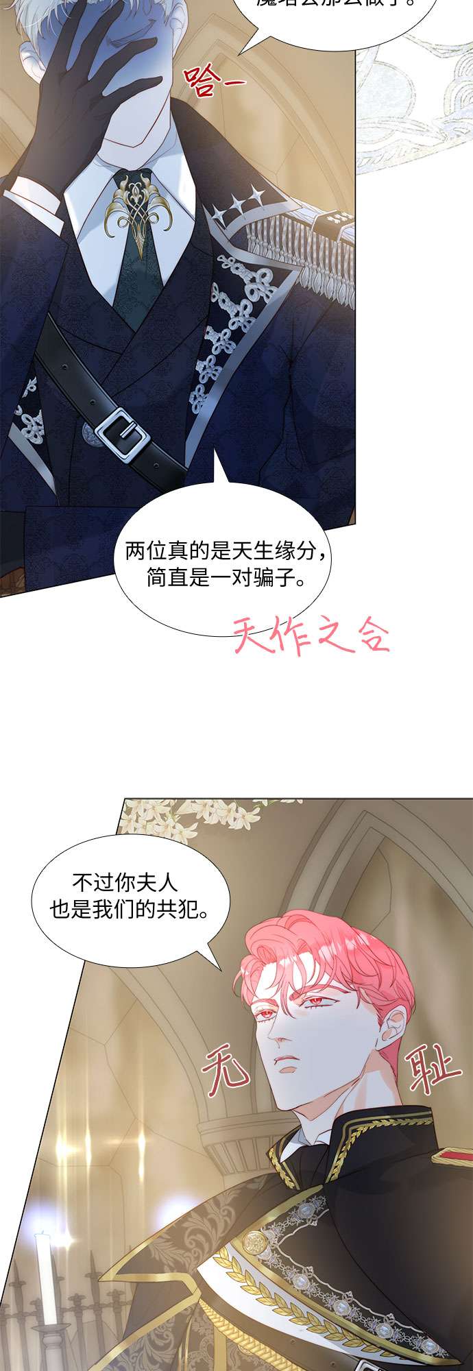 第二次作为女儿诞生了第22话