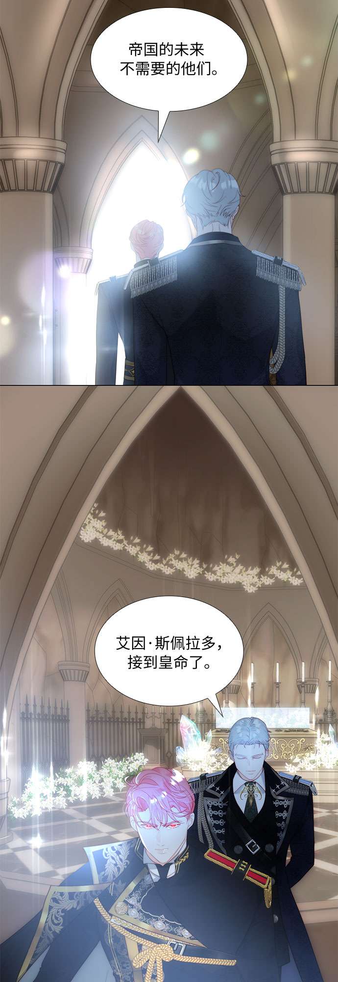 第二次作为女儿诞生了第22话