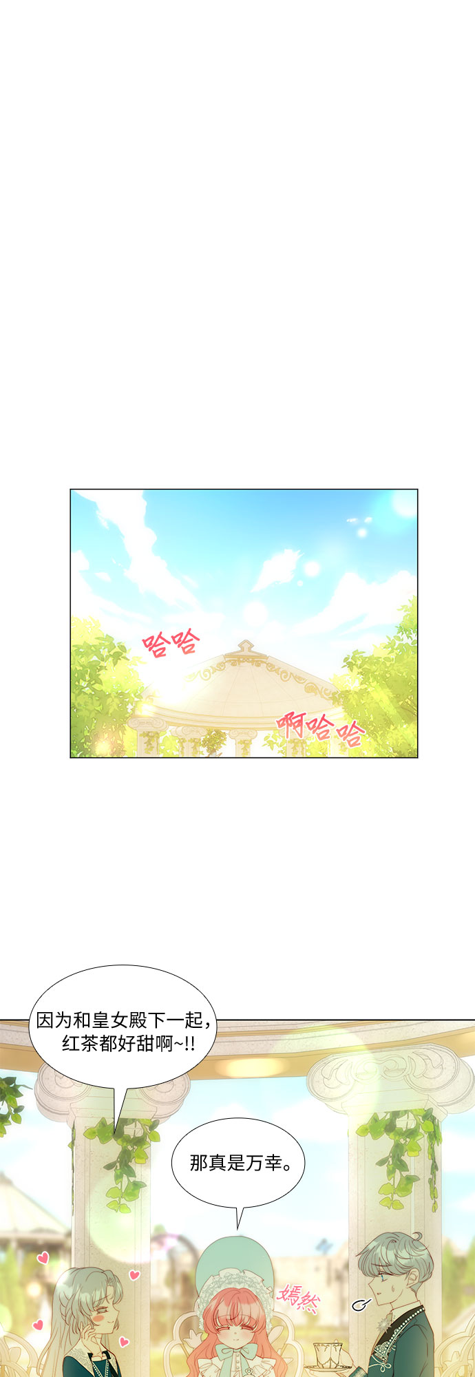 第二次作为女儿诞生了第22话
