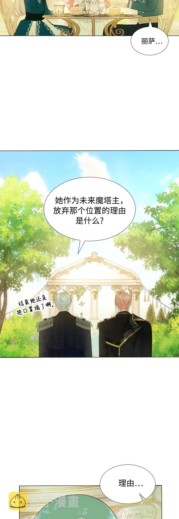 第二次作为女儿诞生了第22话