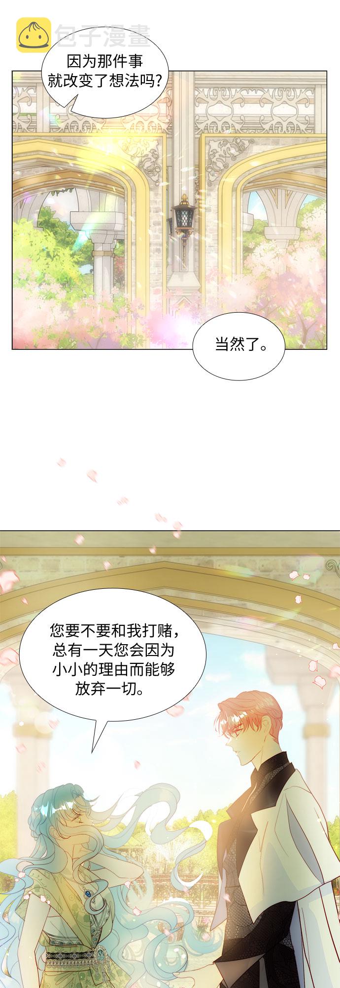 第二次作为女儿诞生了第22话