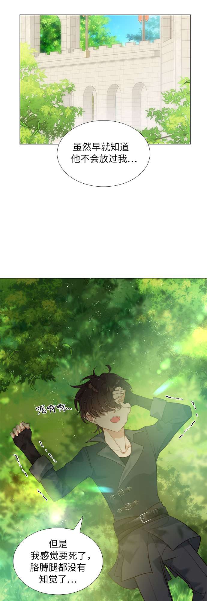 第二次作为女儿诞生了第23话