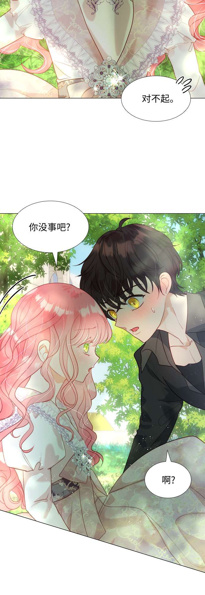 第二次作为女儿诞生了第23话