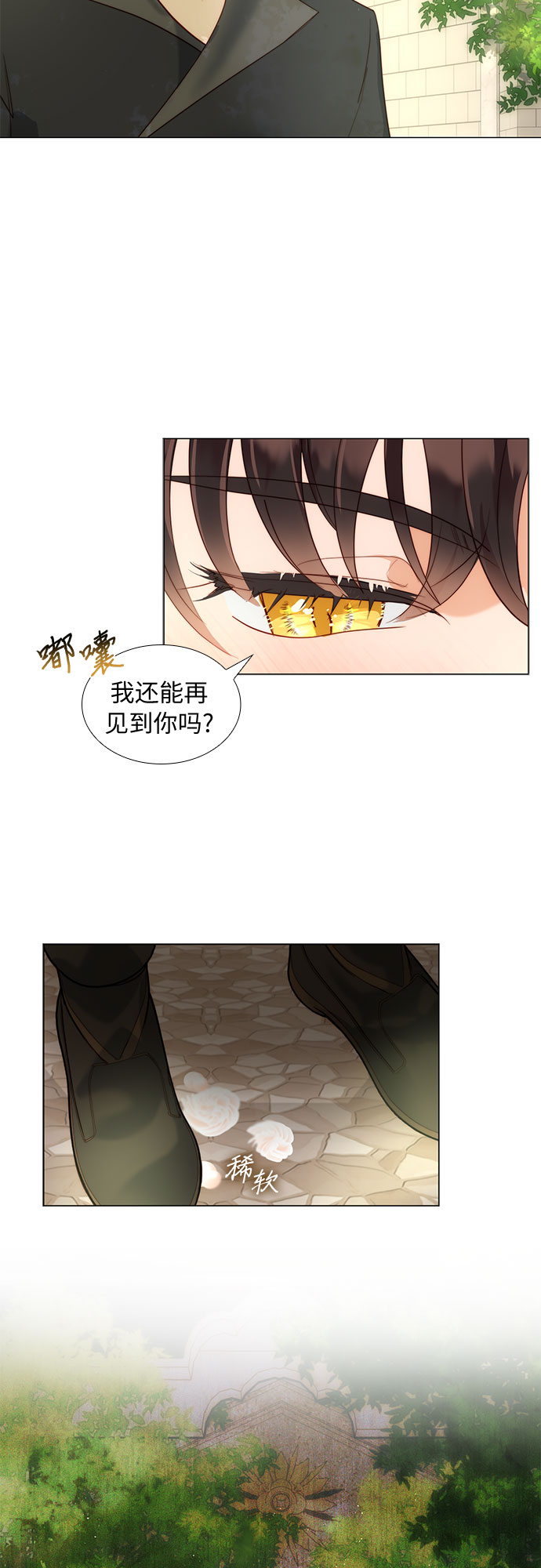第二次作为女儿诞生了第23话