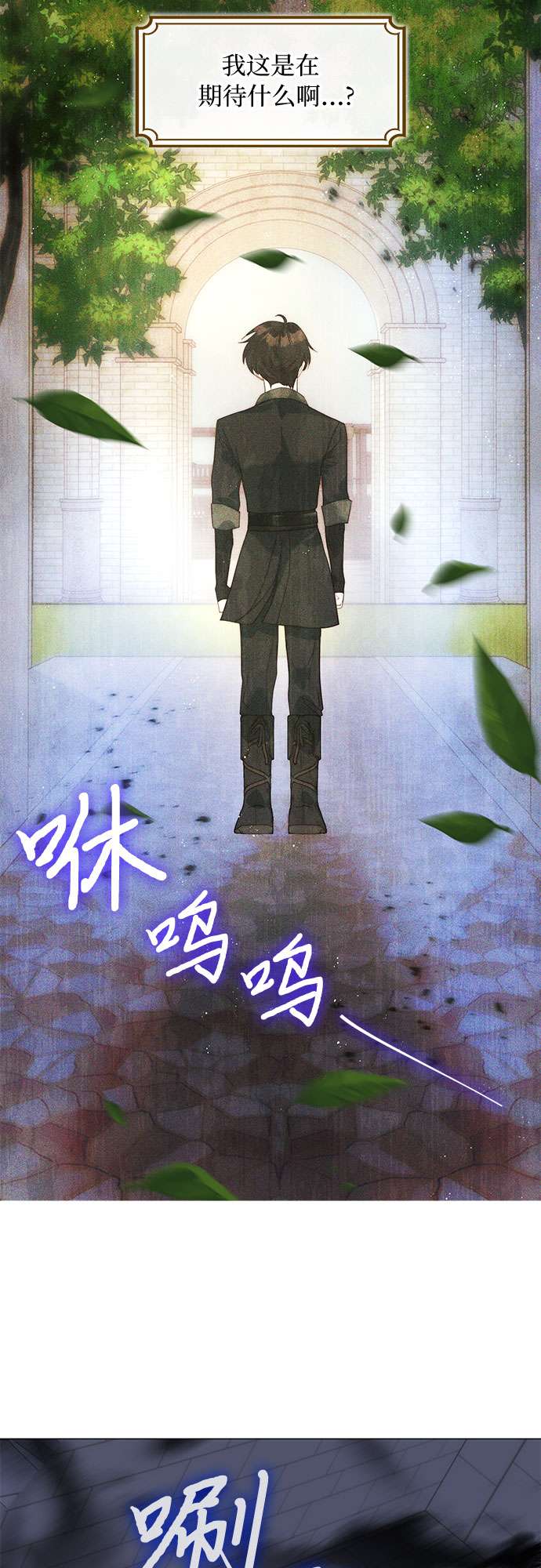 第二次作为女儿诞生了第23话