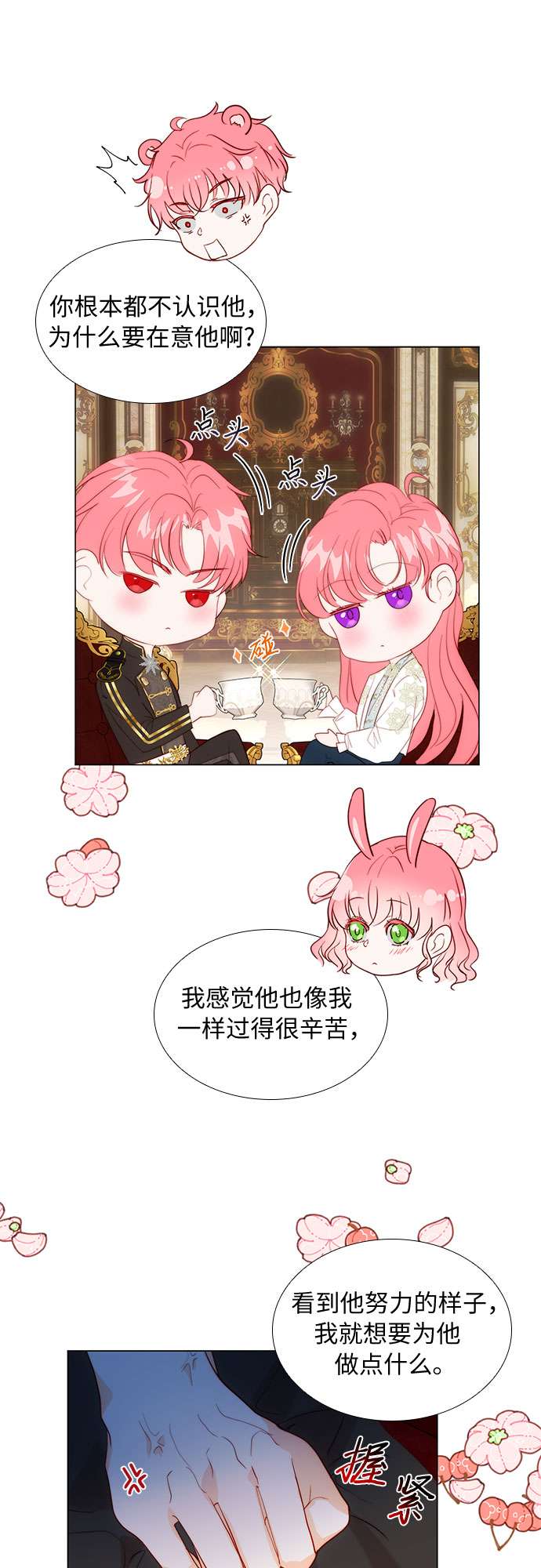 第二次作为女儿诞生了第23话