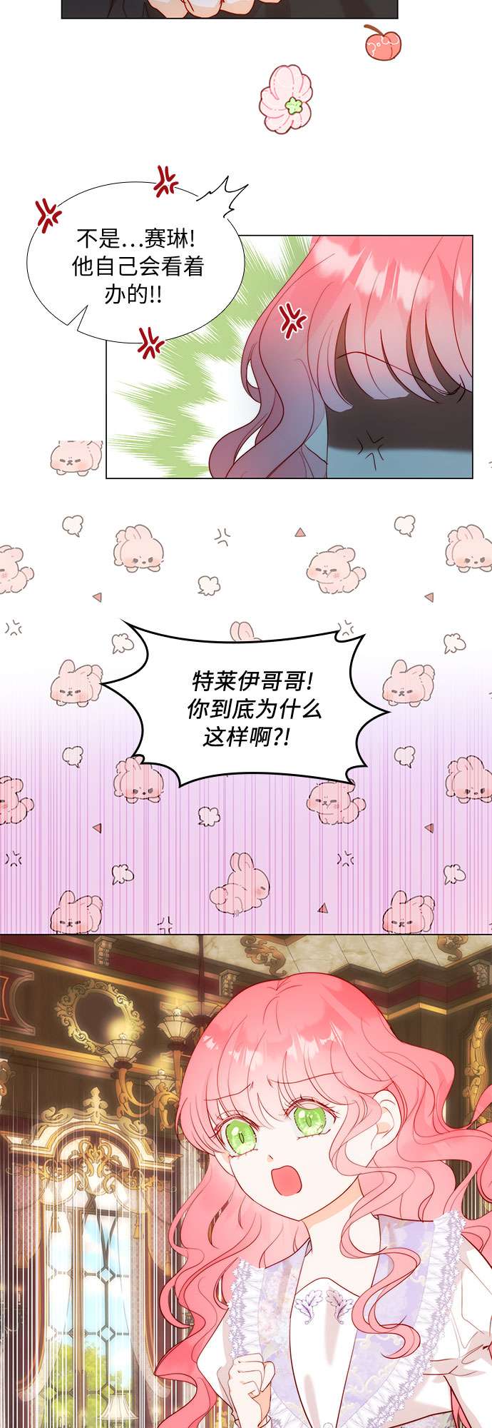 第二次作为女儿诞生了第23话