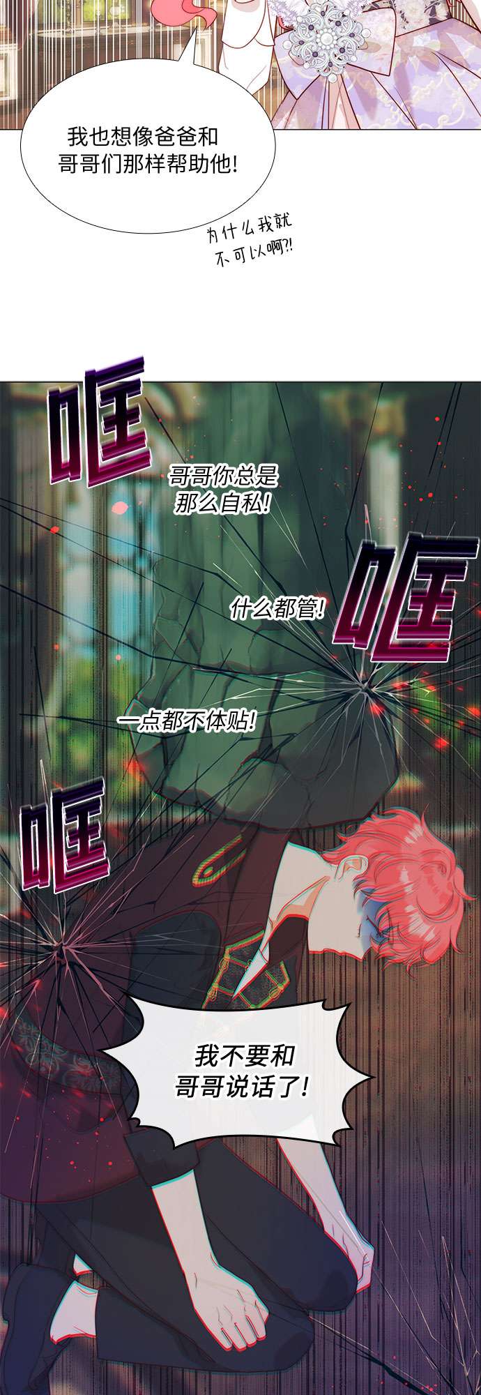 第二次作为女儿诞生了第23话