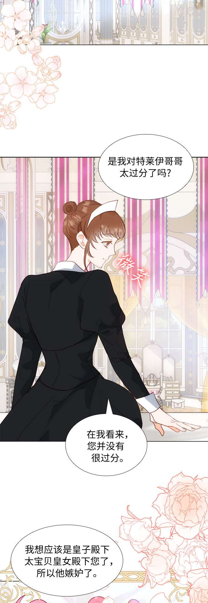 第二次作为女儿诞生了第23话