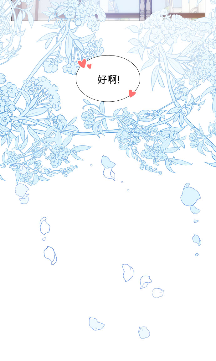 第二次作为女儿诞生了第23话
