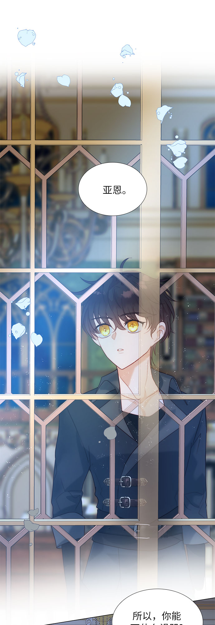 第二次作为女儿诞生了第23话