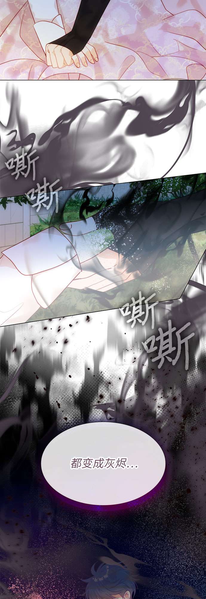 第二次作为女儿诞生了第23话