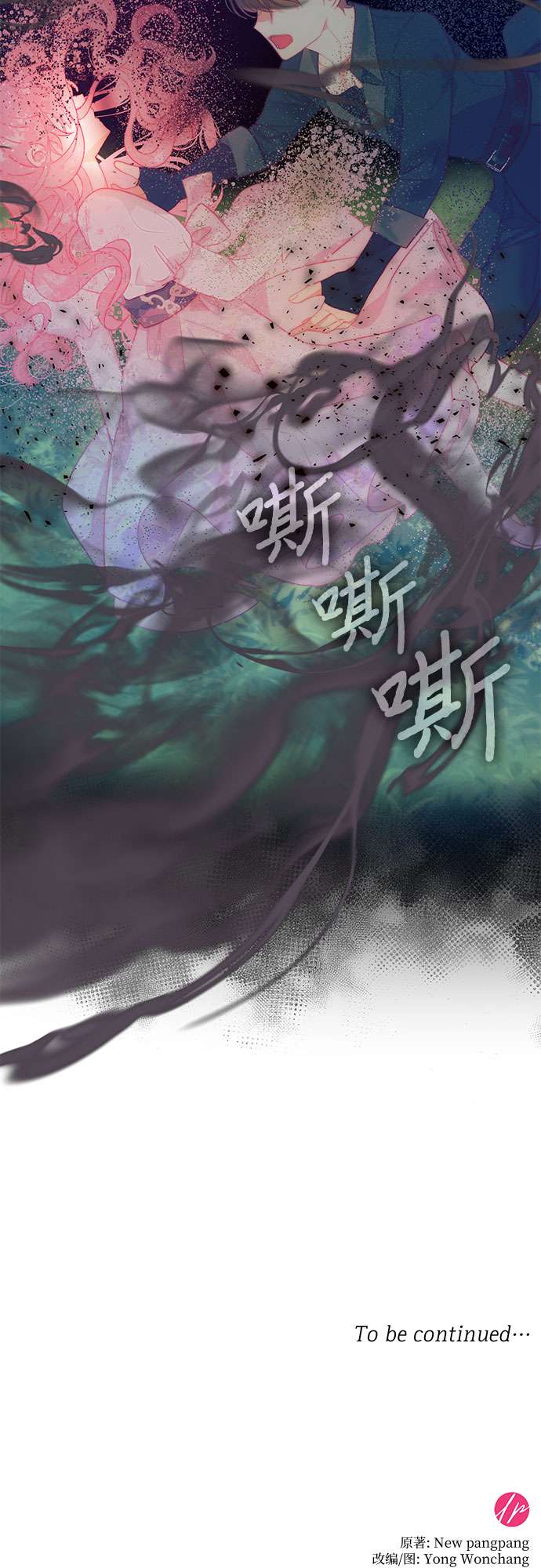 第二次作为女儿诞生了第23话