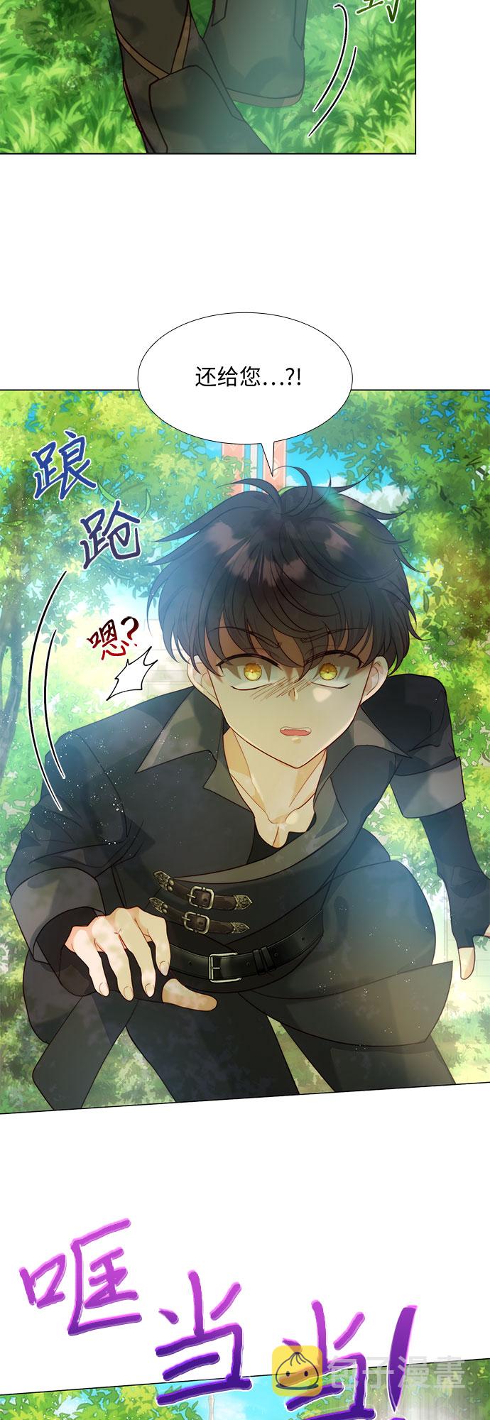 第二次作为女儿诞生了第23话