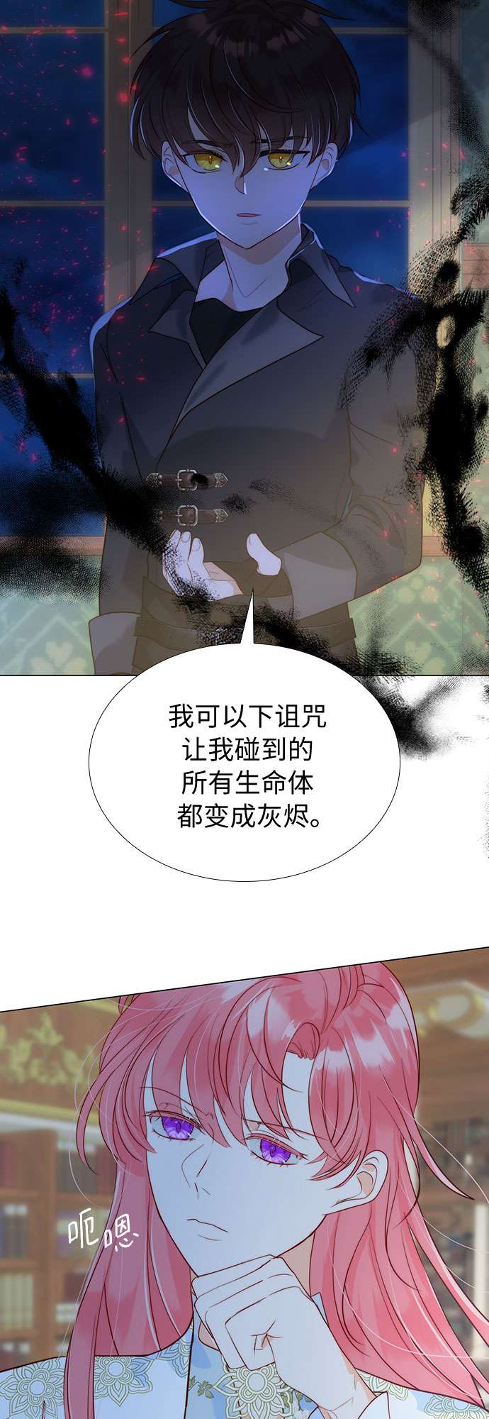 第二次作为女儿诞生了第24话
