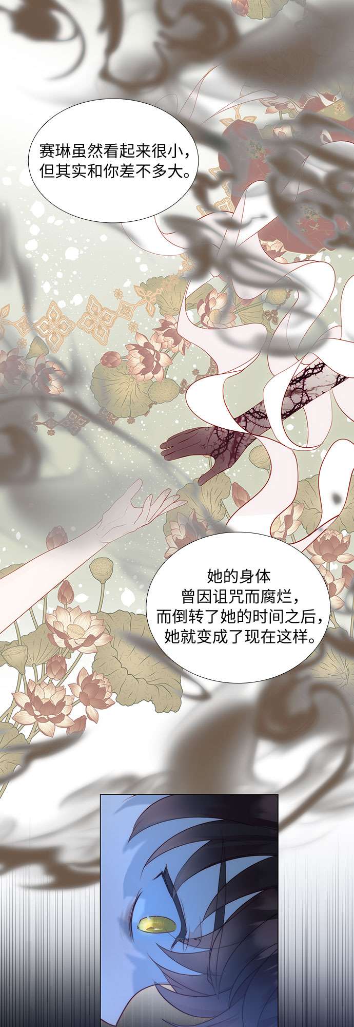 第二次作为女儿诞生了第24话