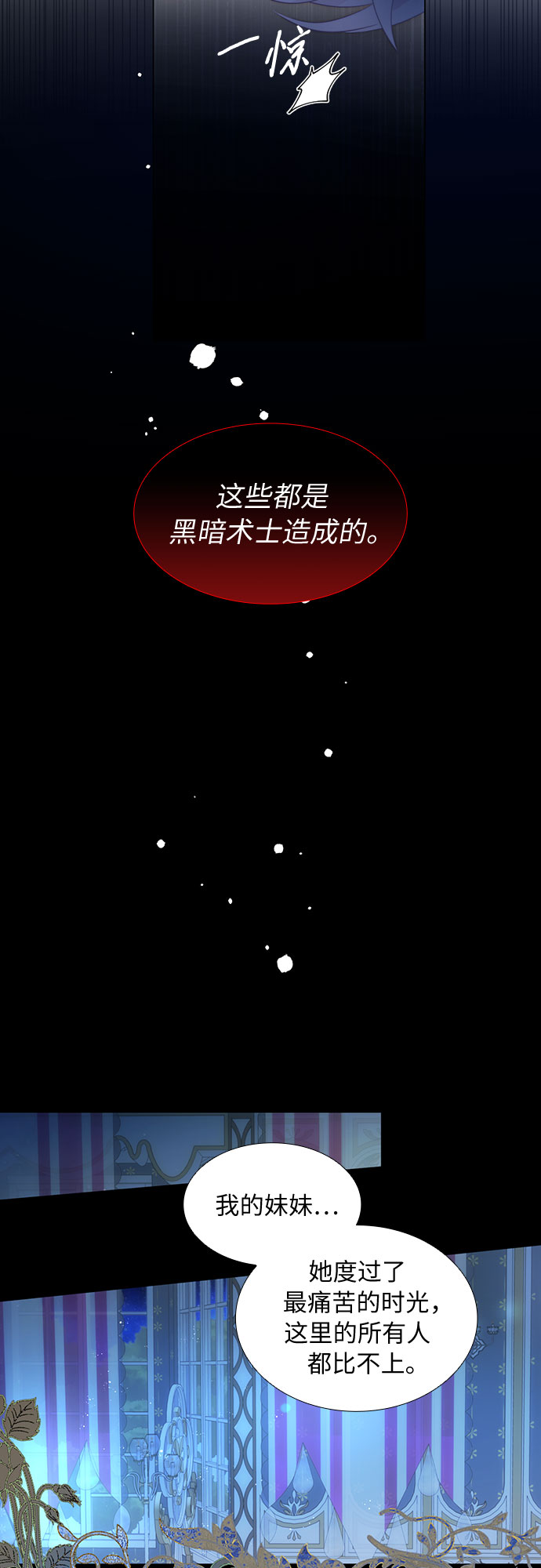 第二次作为女儿诞生了第24话