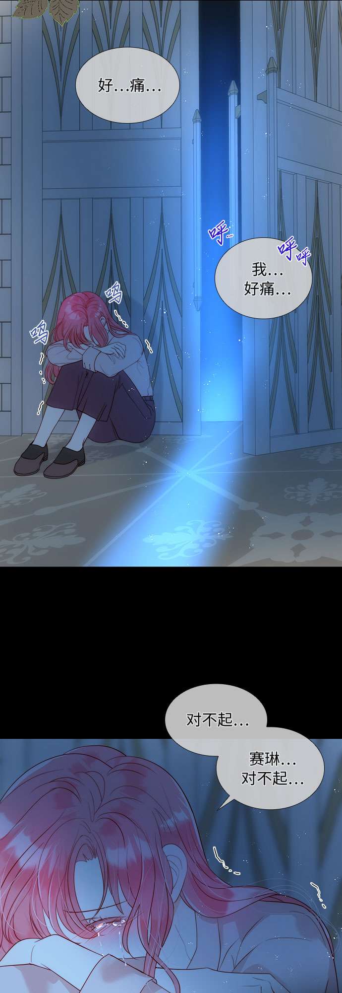 第二次作为女儿诞生了第24话