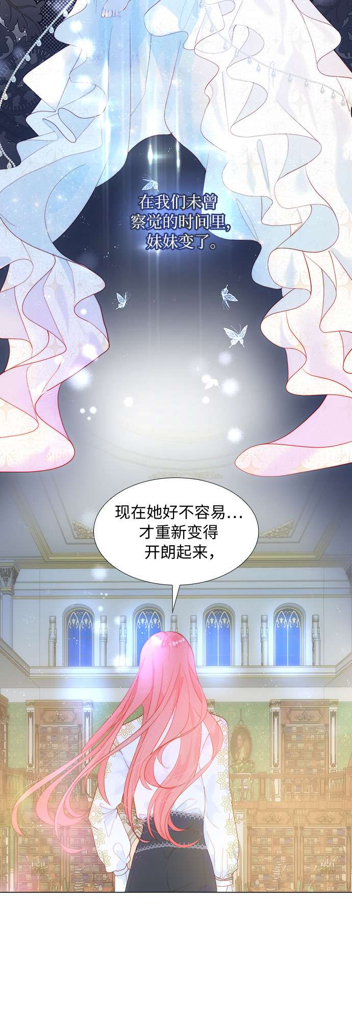 第二次作为女儿诞生了第24话