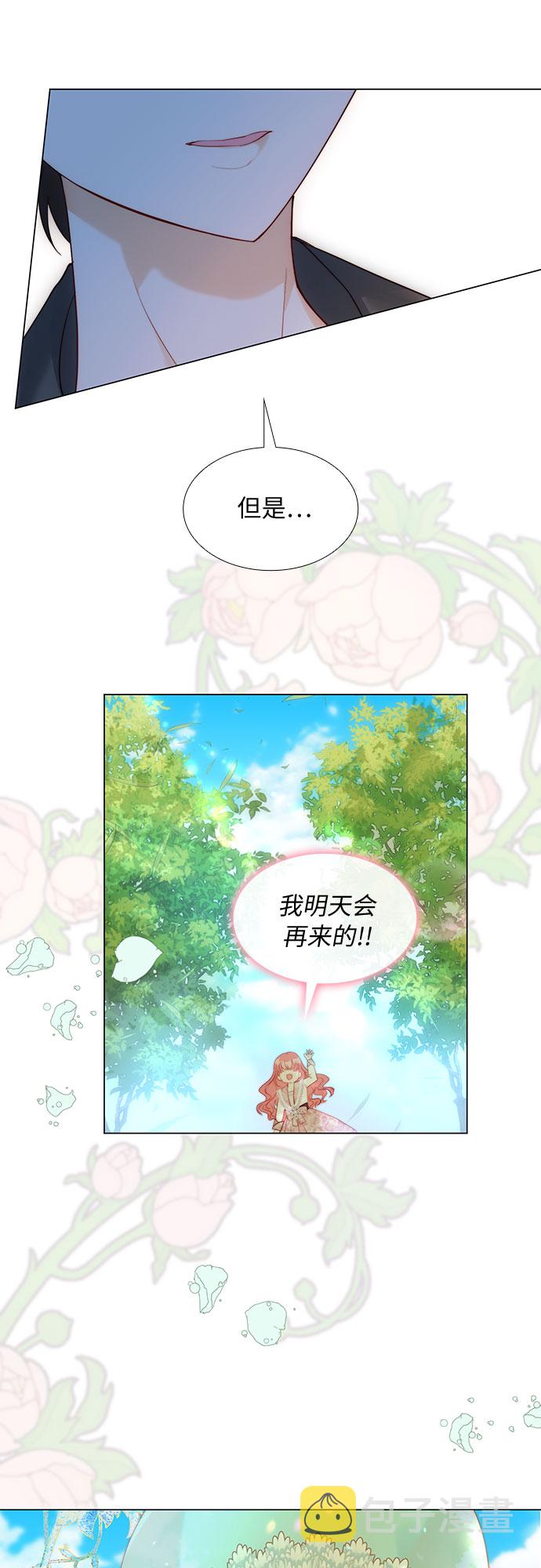 第二次作为女儿诞生了第24话
