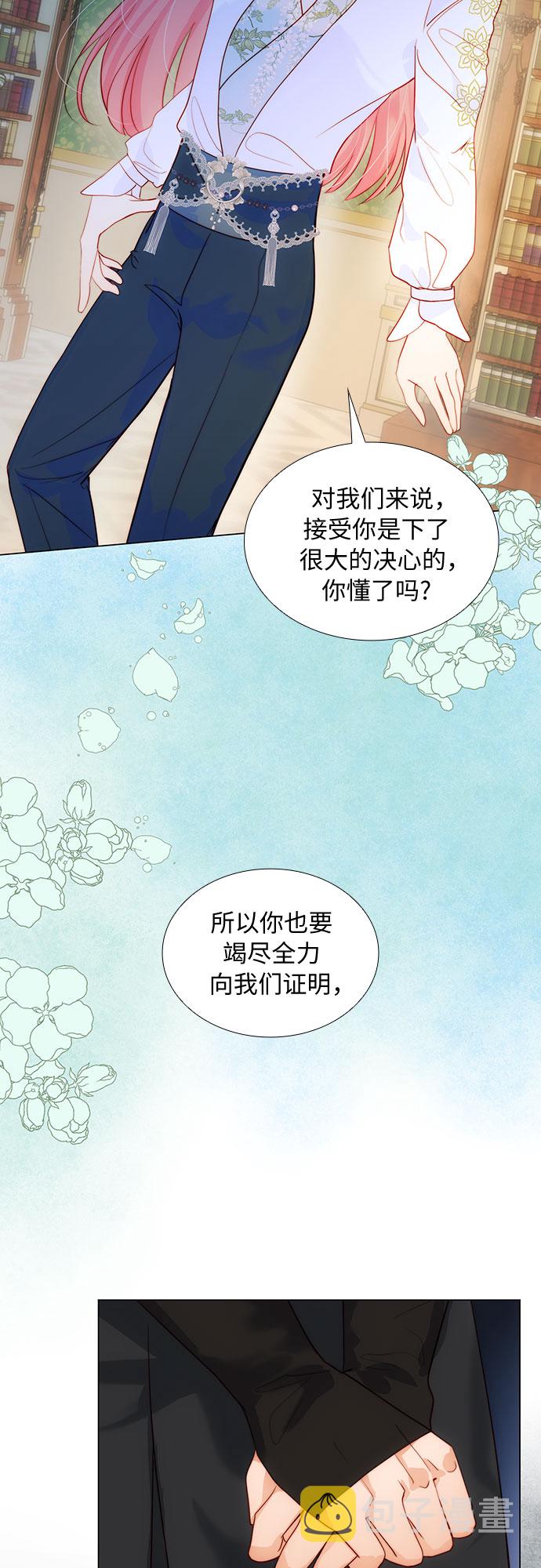 第二次作为女儿诞生了第24话