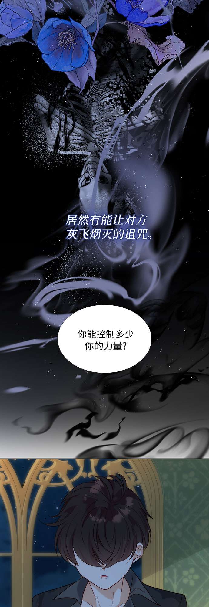 第二次作为女儿诞生了第24话