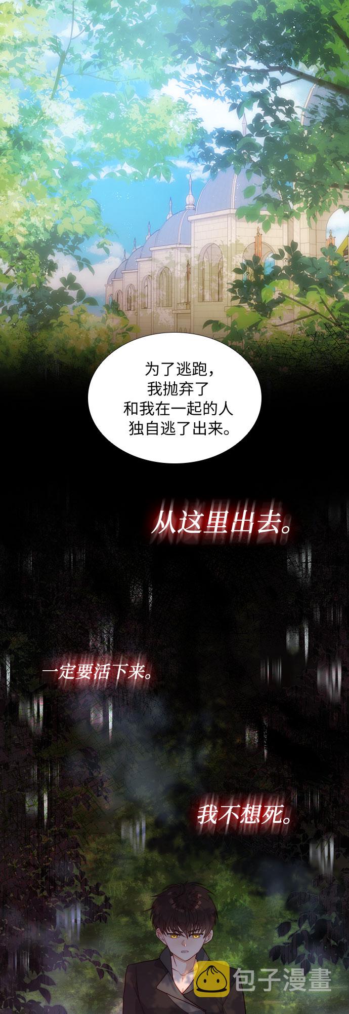 第二次作为女儿诞生了第24话