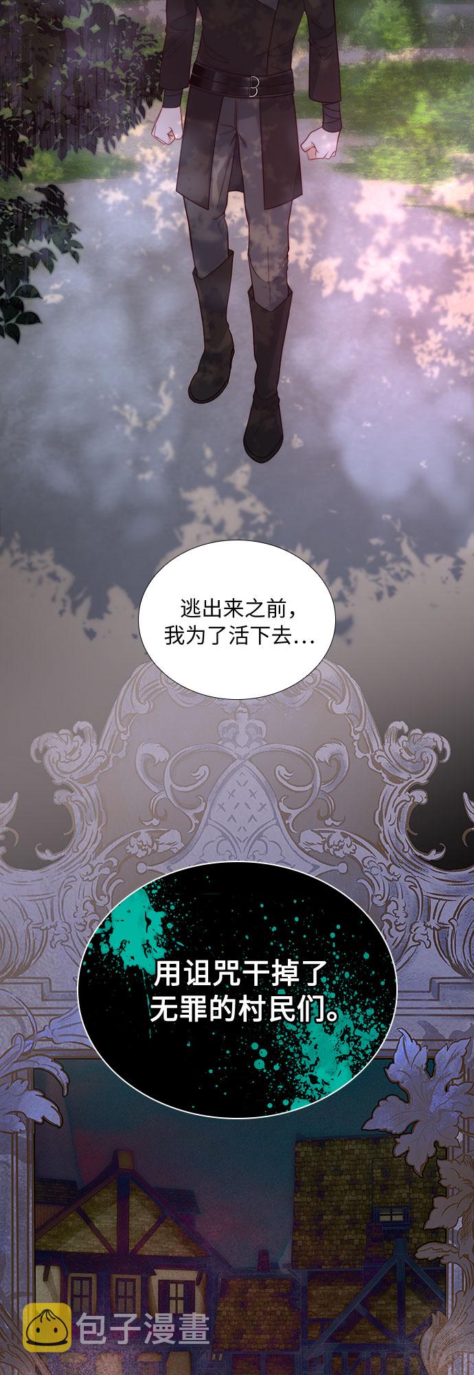 第二次作为女儿诞生了第24话