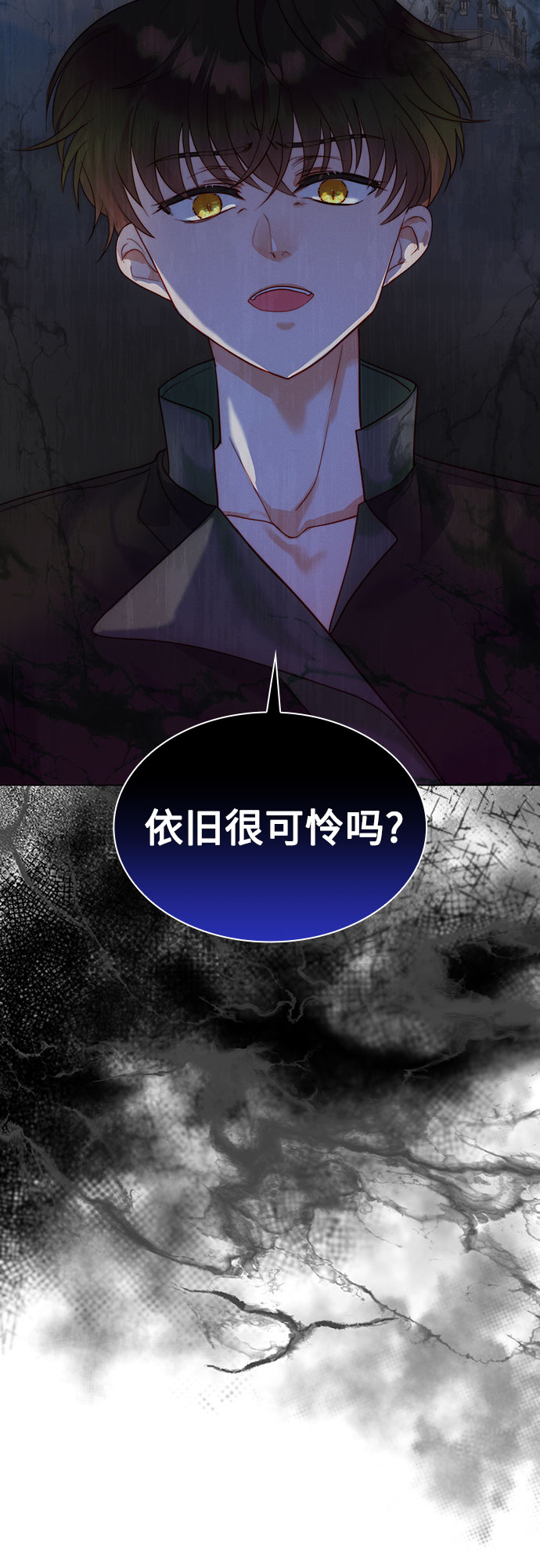 第二次作为女儿诞生了第24话