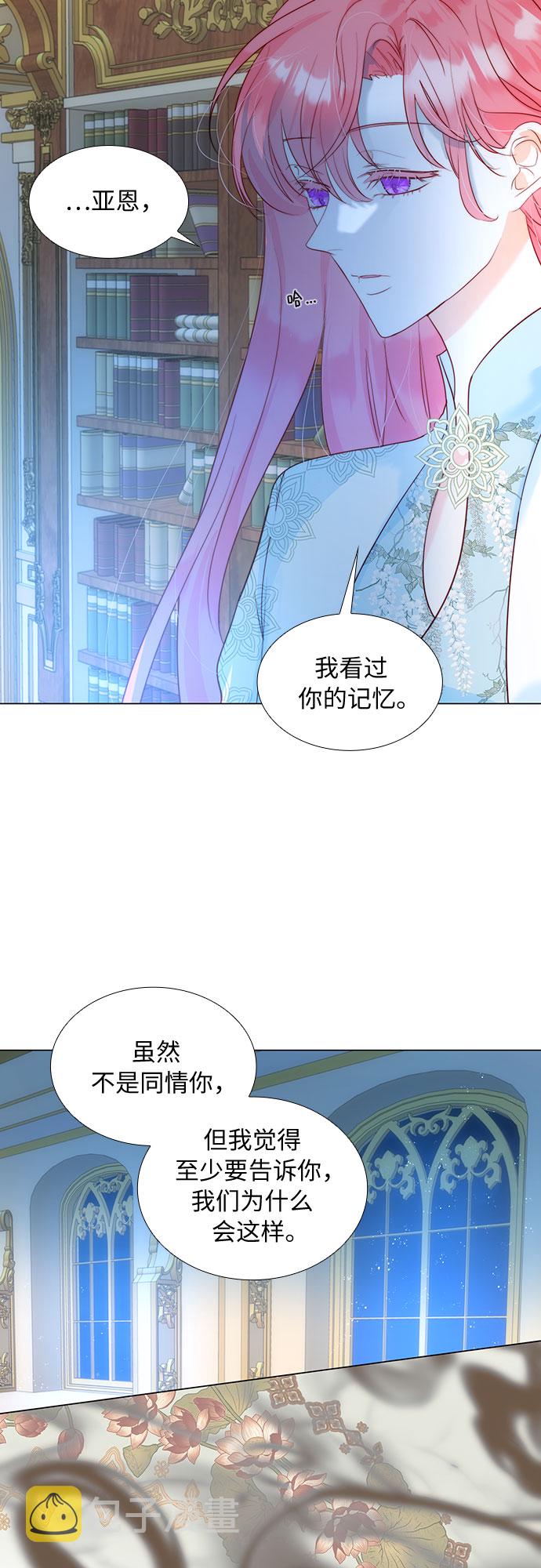 第二次作为女儿诞生了第24话
