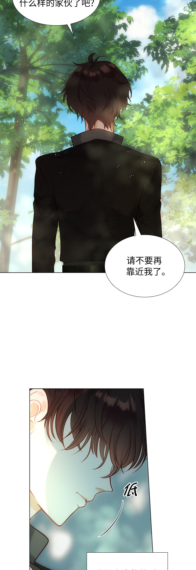 第二次作为女儿诞生了第25话