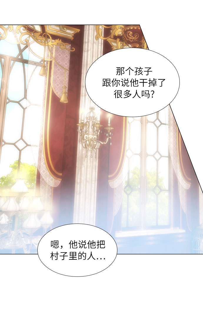 第二次作为女儿诞生了第25话