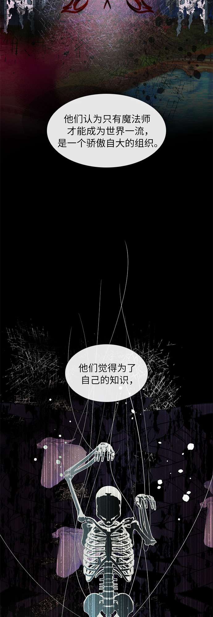 第二次作为女儿诞生了第25话
