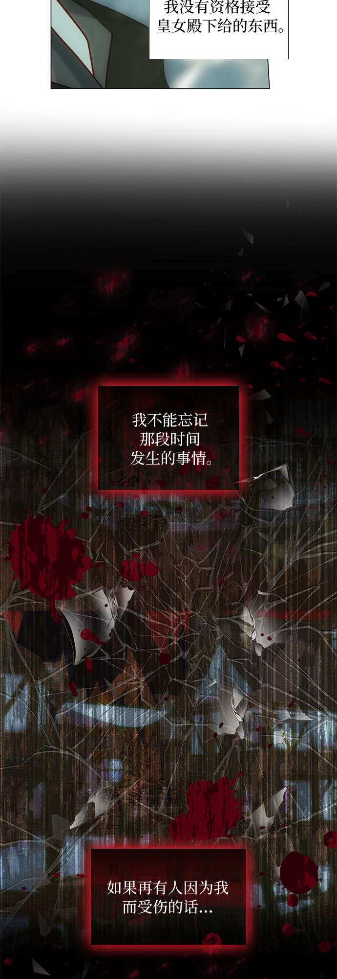 第二次作为女儿诞生了第25话