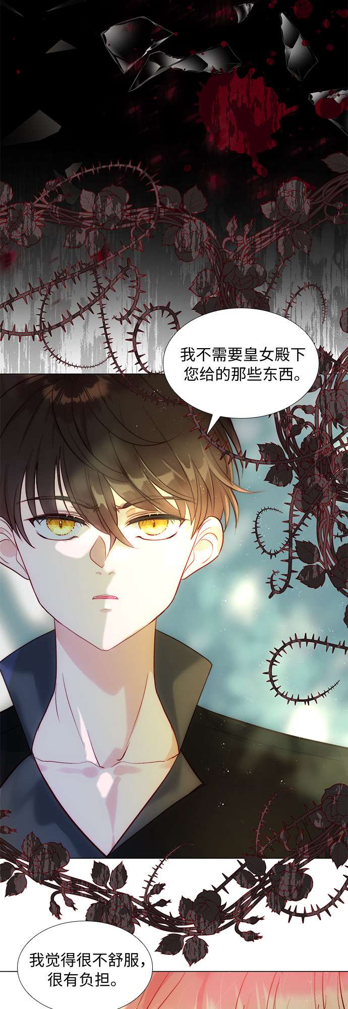 第二次作为女儿诞生了第25话
