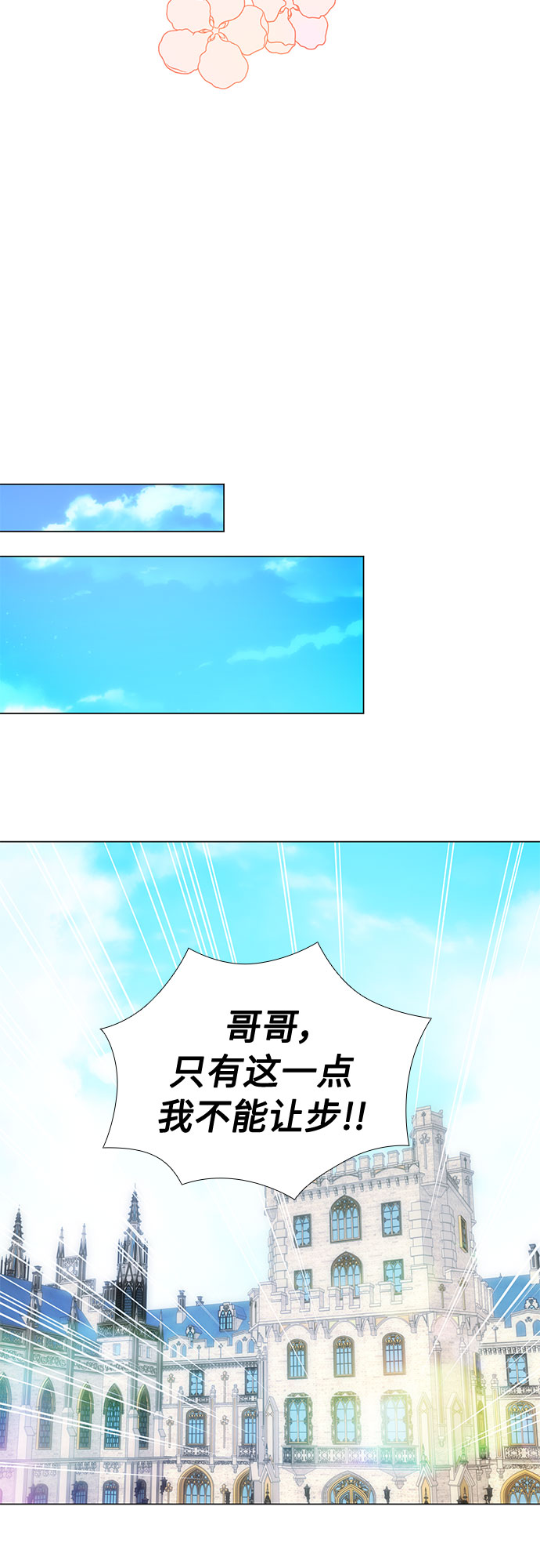 第二次作为女儿诞生了第25话