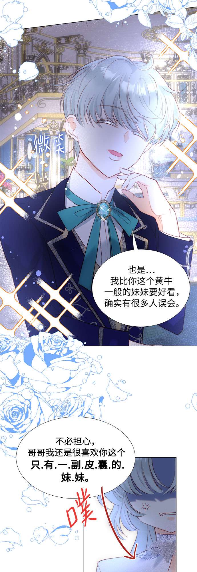 第二次作为女儿诞生了第25话