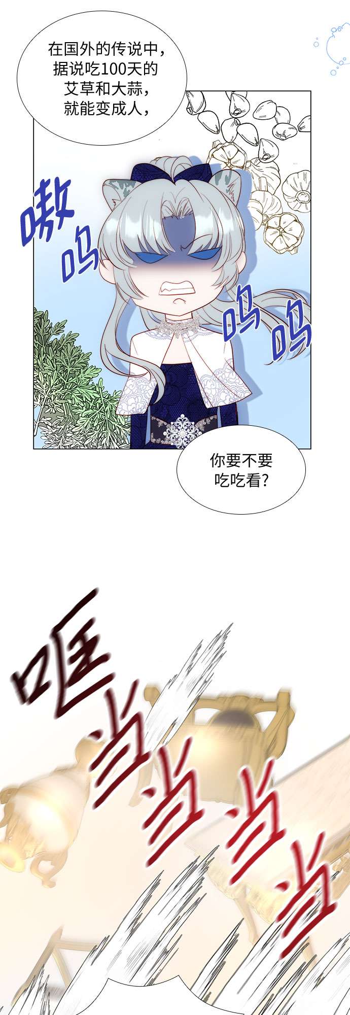 第二次作为女儿诞生了第25话