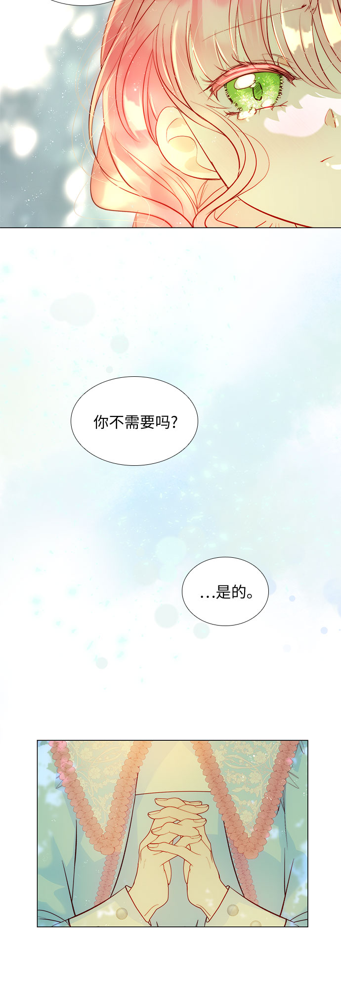 第二次作为女儿诞生了第25话