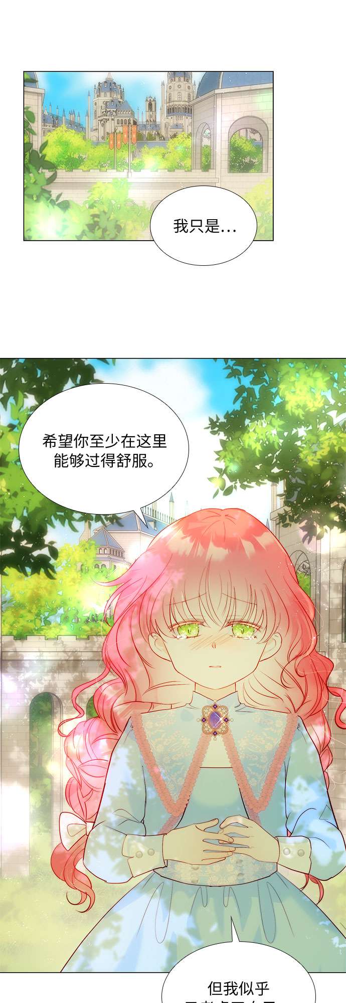 第二次作为女儿诞生了第25话