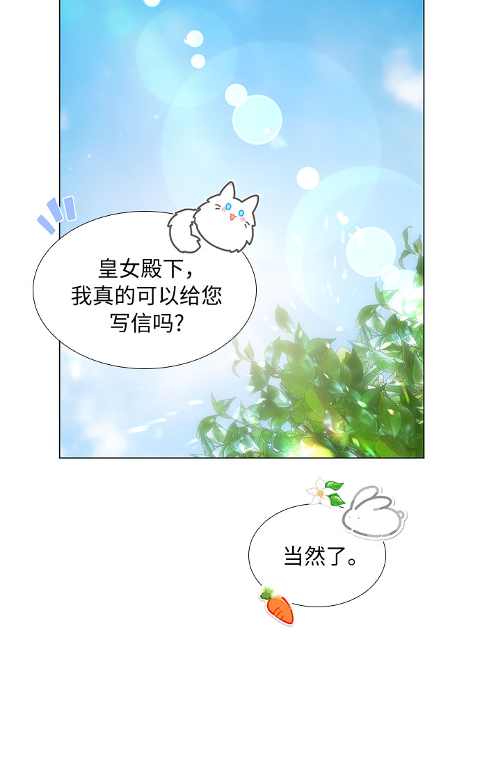 第二次作为女儿诞生了第26话