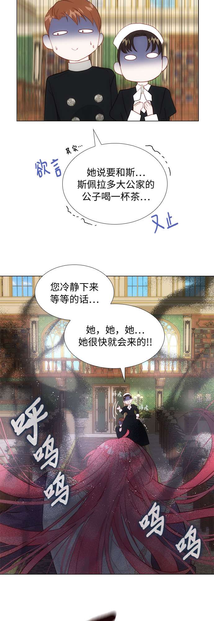 第二次作为女儿诞生了第26话