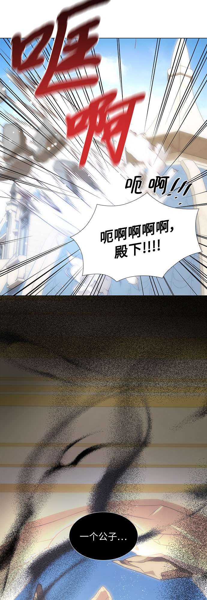 第二次作为女儿诞生了第26话